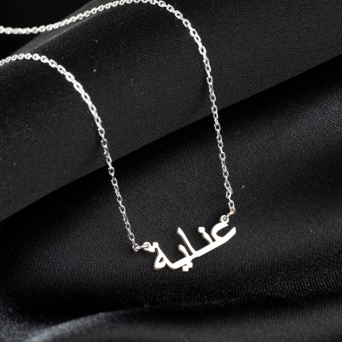 Personalised Arabic name necklace