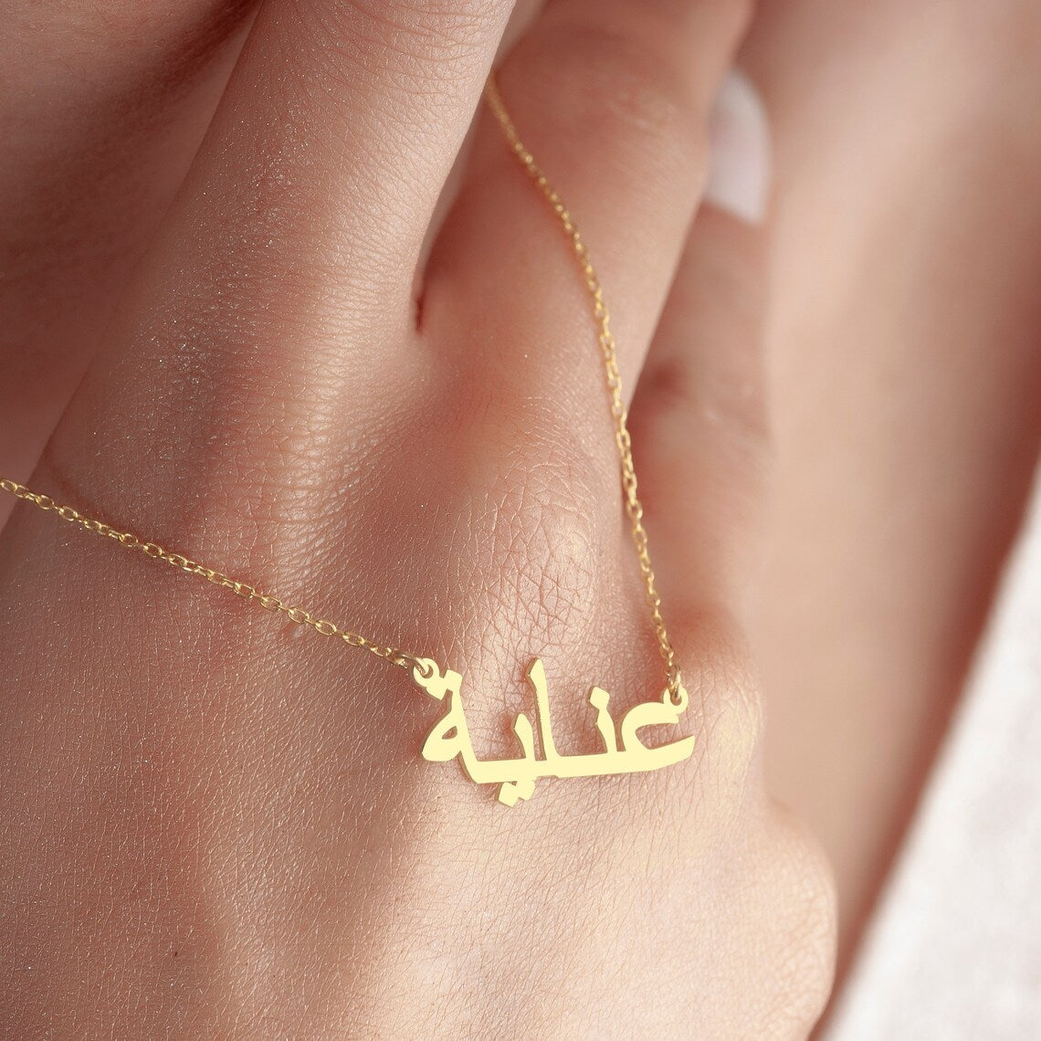 Personalised Arabic name necklace