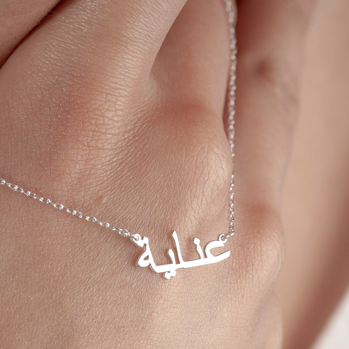 Personalised Arabic name necklace