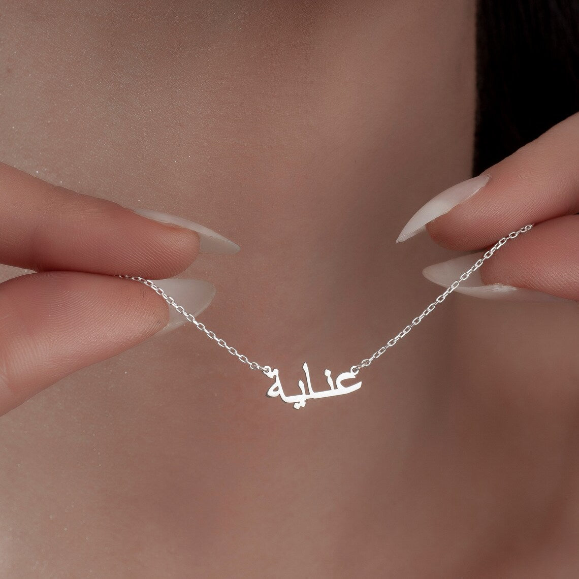 Personalised Arabic name necklace