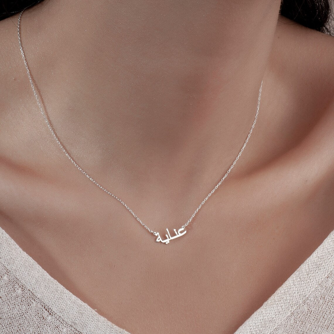 Personalised Arabic name necklace